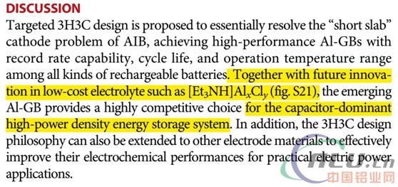 你真敢1.1秒給電池充滿(mǎn)電？拿起科學(xué)手術(shù)刀解剖鋁離子電池
