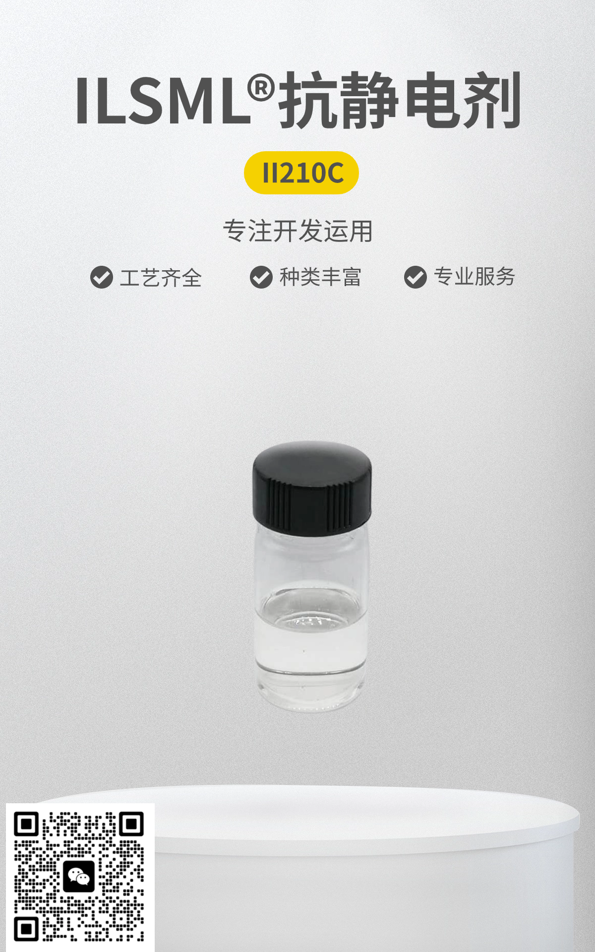 Monils - 默尼離子液體